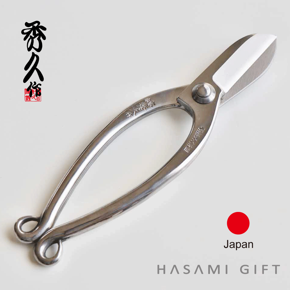 楽天市場】お花鋏 池坊型 外山刃物 宗家秀久 園芸鋏 生け花 : HASAMI GIFT