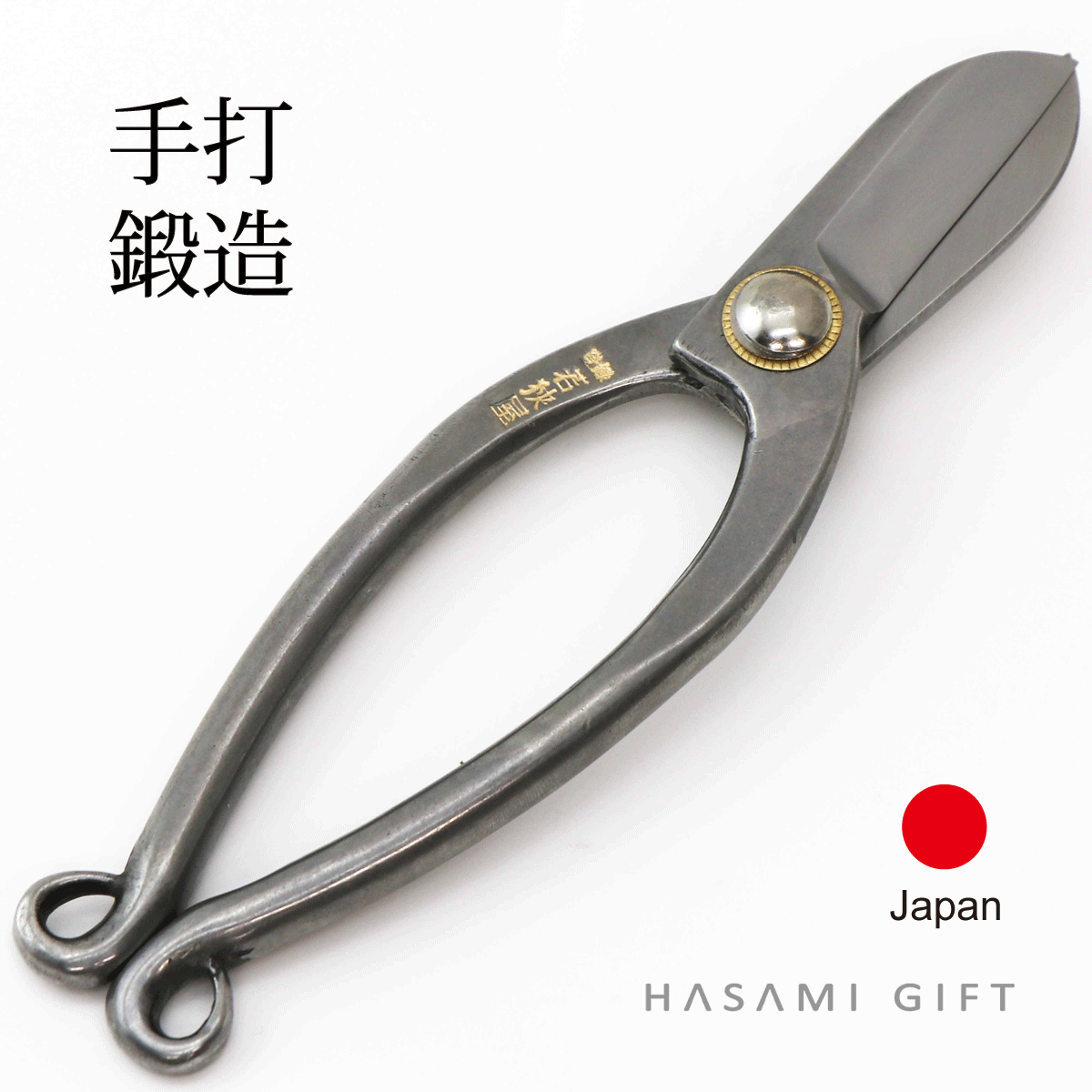 特撰 高級 御生花用鋏 生花 ハサミ 重兵衛 池の坊鋏 イブシ ワラビ 特撰 高級 御生花用鋏 生花 ハサミ 重兵衛 池の坊鋏 イブシ