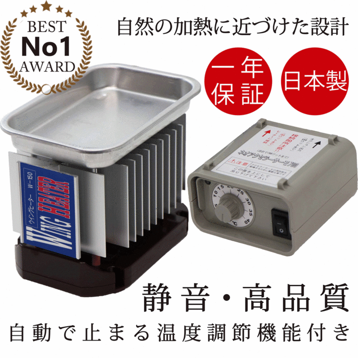パネルヒーター SP-150 150W＋サーモスタット 昭和精機工業 パネルヒーター 150W サーモ無し 増設用 SP-150