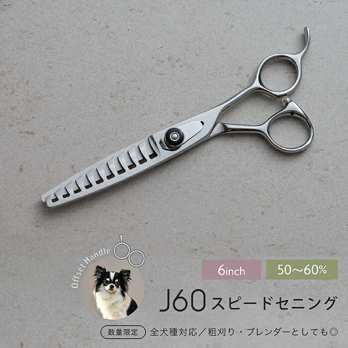 楽天市場】ケリー ブレンダー 6.8-15GSY-80 スリム【6.8インチシザー