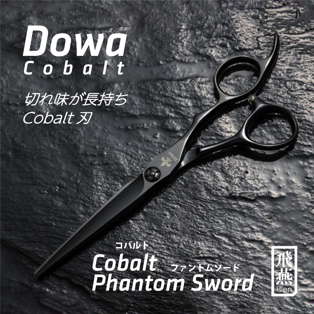 楽天市場】【飛燕シザー】Hien Dowa Cobalt GTX-S7 一番人気のコバルト 
