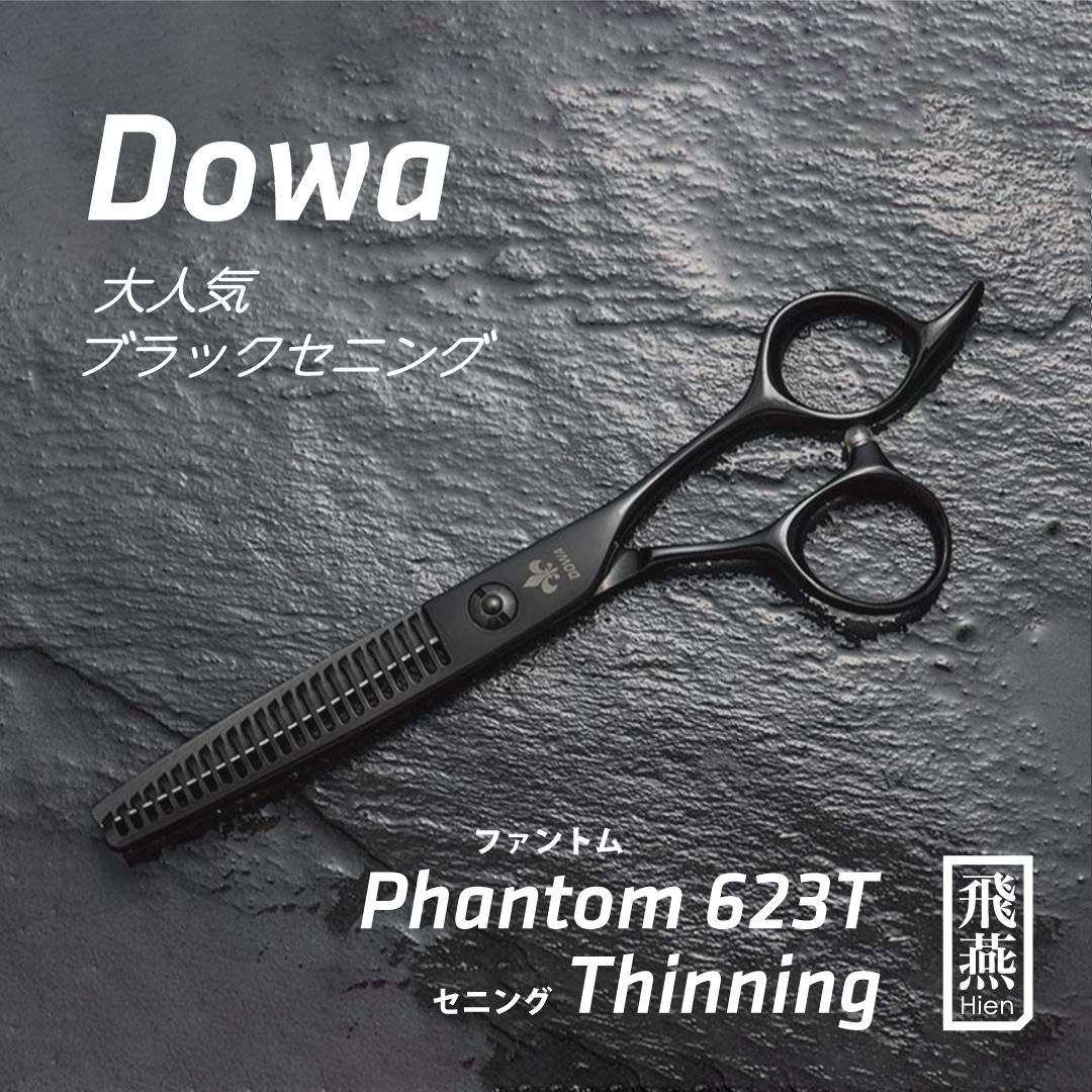 楽天市場】【飛燕シザー】Hien Dowa Phantom 623t 大人気のブラック