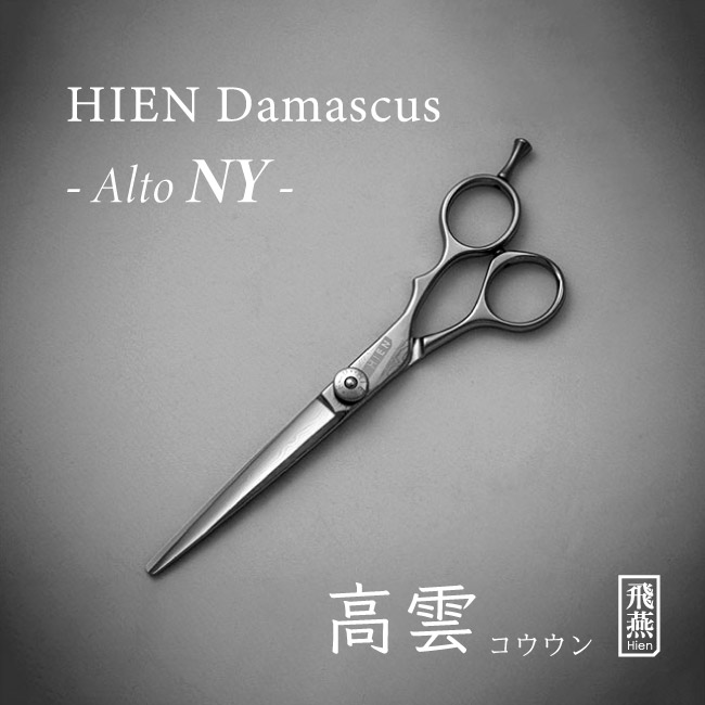 楽天市場】【飛燕シザー】【送料無料】立体ハンドル 飛燕 hien エルゴ