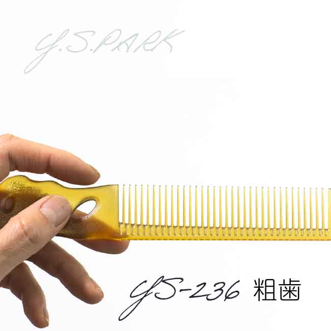 楽天市場】Y.S.PARK 【Barber Comb】バーバー用コーム 18目引分