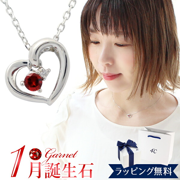 【期間限定！5％値引きSALE】【リボン済＆紙袋】4°c ヨンドシー 正規品 ネックレス 4℃ レディース ハートモチーフ ネックレス 1月 誕生石 誕生日 ペンダント 4ドシー プレゼント エターナルシルバー 祝い