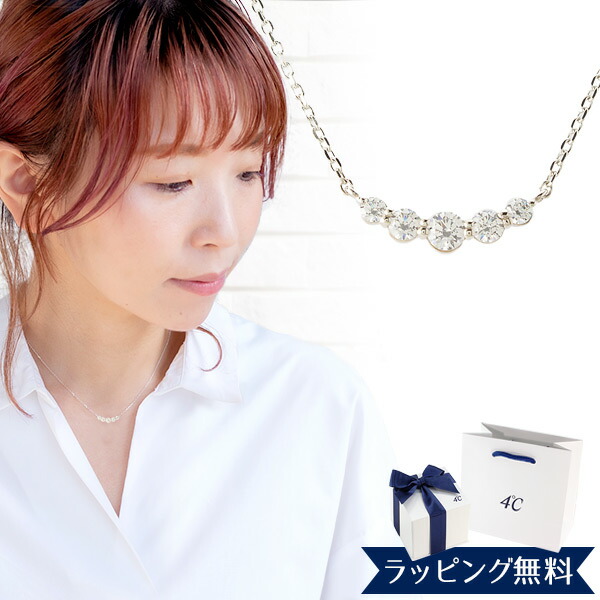 【即日発送】4℃ ネックレス(ラッピングリボン、手提げ袋あり）新品未使用 4c333.jpg