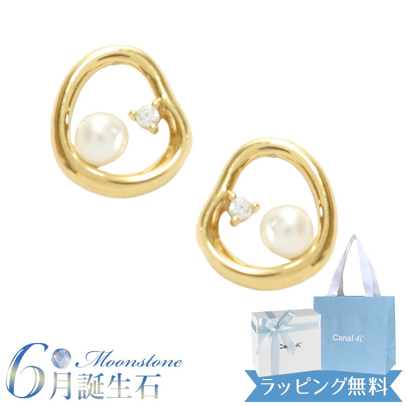 【リボン済＆紙袋】4°c ピアス カナルヨンドシー レディース ピアス 6月 誕生石 誕生日 canal4℃ 4度 4c 4ドシー 淡水パール シルバー 喜ばれるギフト 名入れ対応BOX