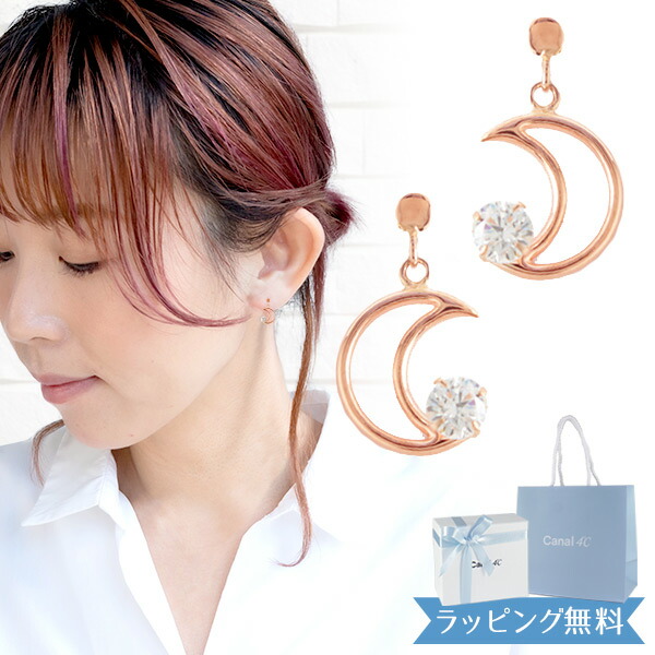 【リボン済＆紙袋】4°c ピアス カナル ヨンドシー 正規品 レディース 月モチーフピアス canal4℃ 4度 4c プレゼント 4ドシー ジュエリー アクセサリー K10ピンクゴールド 祝い 喜ばれるギフト