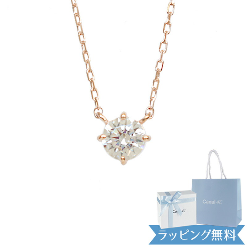 【リボン済＆紙袋】4°c ネックレス ヨンドシー レディース 正規品 カナル ヨンドシー canal4℃ 一粒モチーフネックレス ペンダント 4度 4c 4ドシー K10ピンクゴールド キュービックジルコニア ジュエリー アクセサリー 祝い 喜ばれるギフト 15,840円