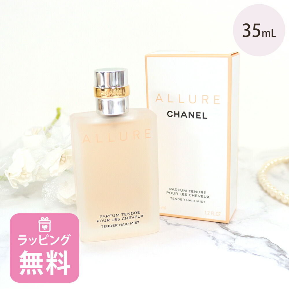 楽天市場】シャネル 香水 35ml ヘアミスト レディース アリュール