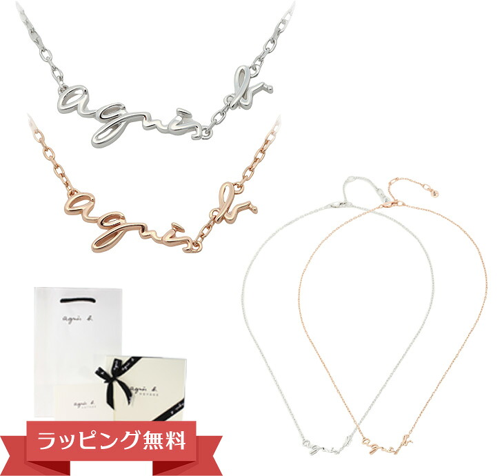 アニエスベー ボヤージュ ロゴネックレス レディース シルバー ローズゴールド ロゴ agnesb.VOYAGE NI97H925 necklace ネックレス プレゼント 妻 嫁 記念日 誕生日 喜ばれるギフト