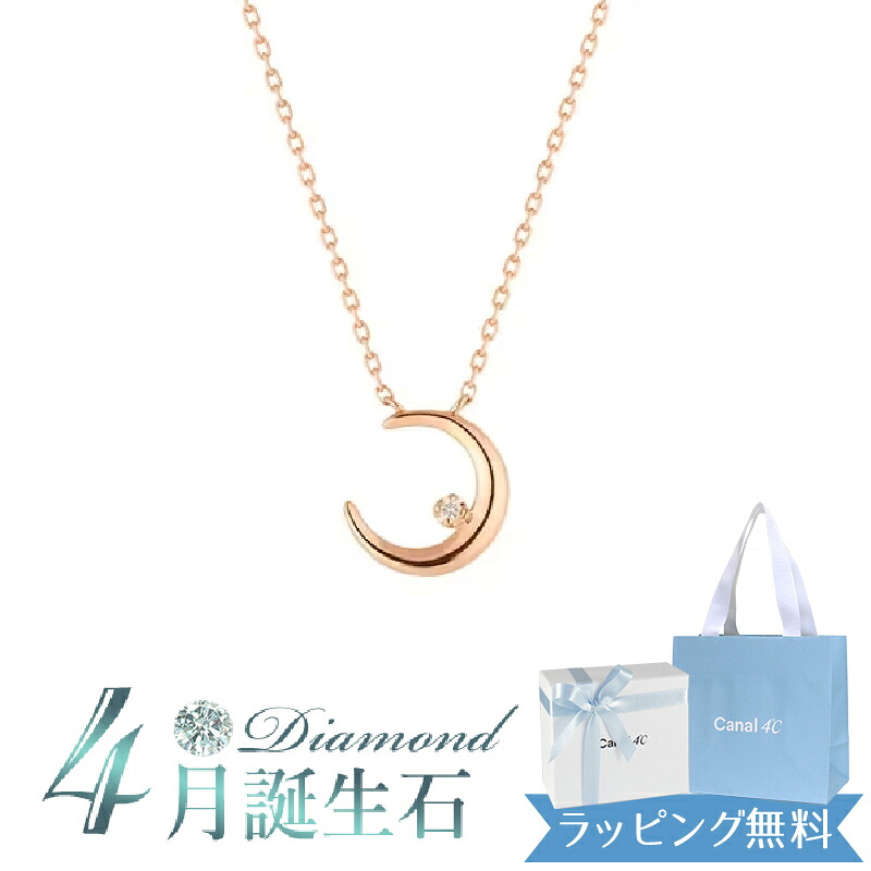 カナル4℃ ネックレス 4月 ムーン シルバー ネックレス レディース