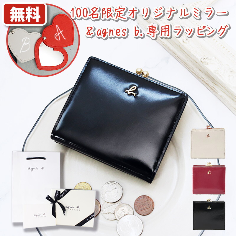 楽天市場】アニエスベー 財布 二つ折り がま口 XAW05-01 ボヤージュ