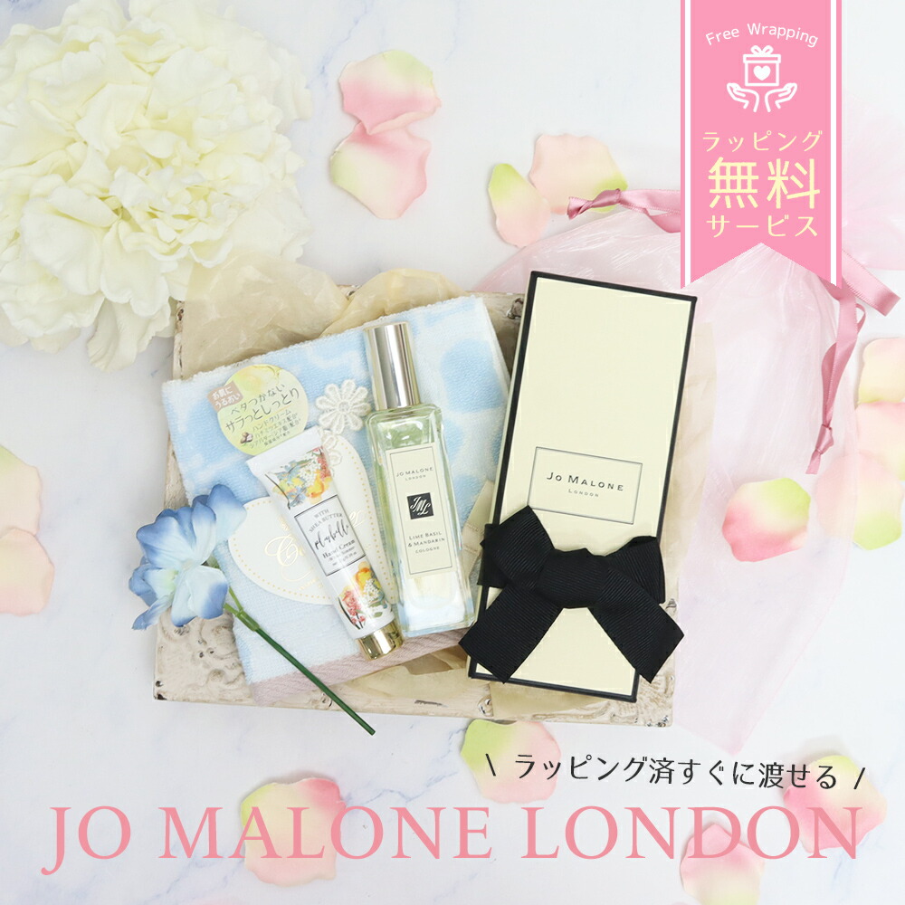 楽天市場】JO MALONE LONDON(ジョー マローン ロンドン) 【数量限定