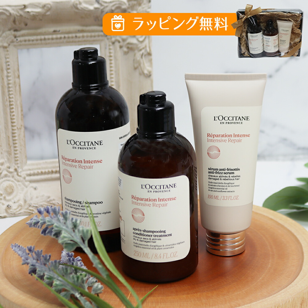 ロクシタン インテンシヴリペア シャンプー コンディショナー 詰替