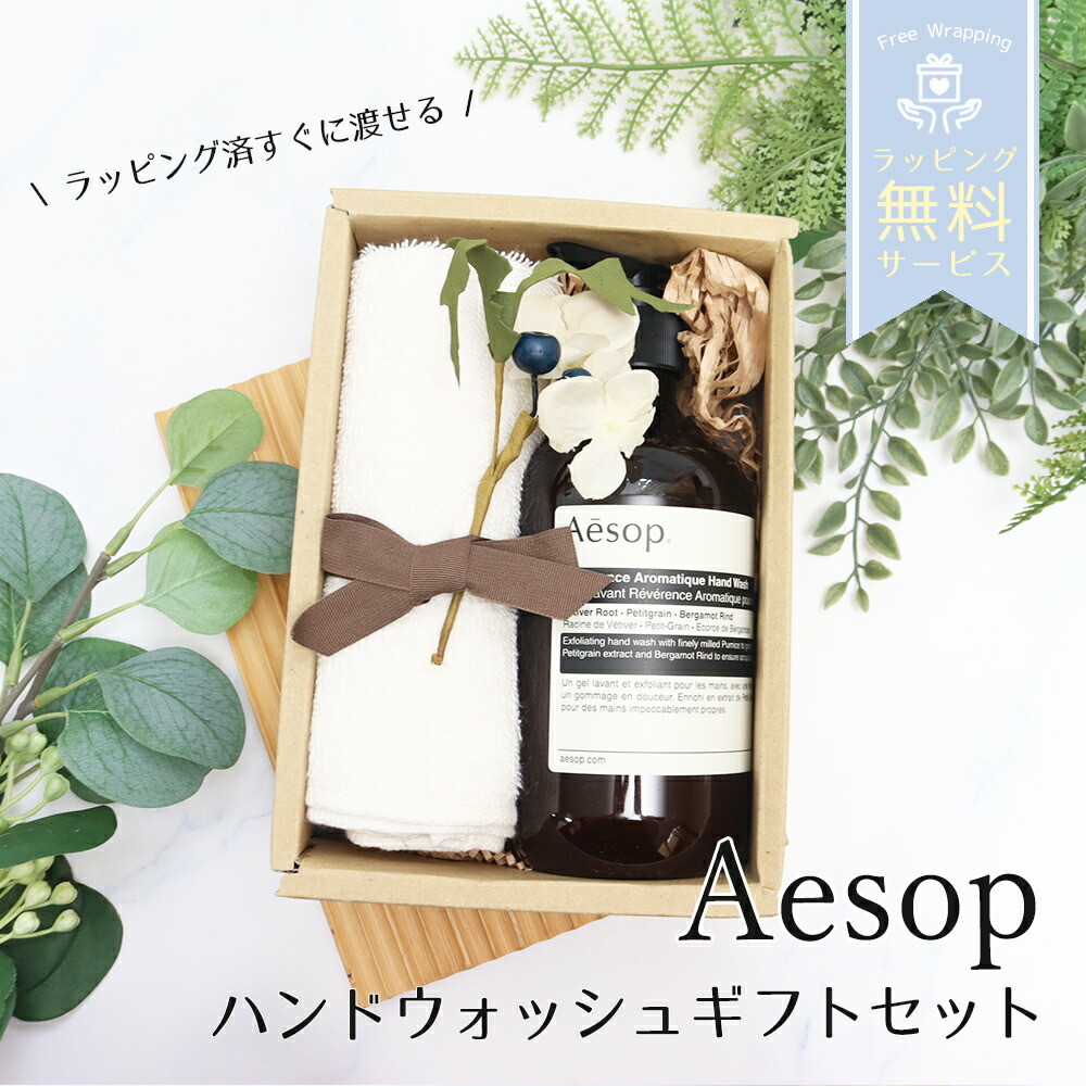 12/14まで！Aesop イソップ シャンプー＆コンディショナー 楽天市場】イソップ Aesop シャンプー コンディショナー ヘアケア
