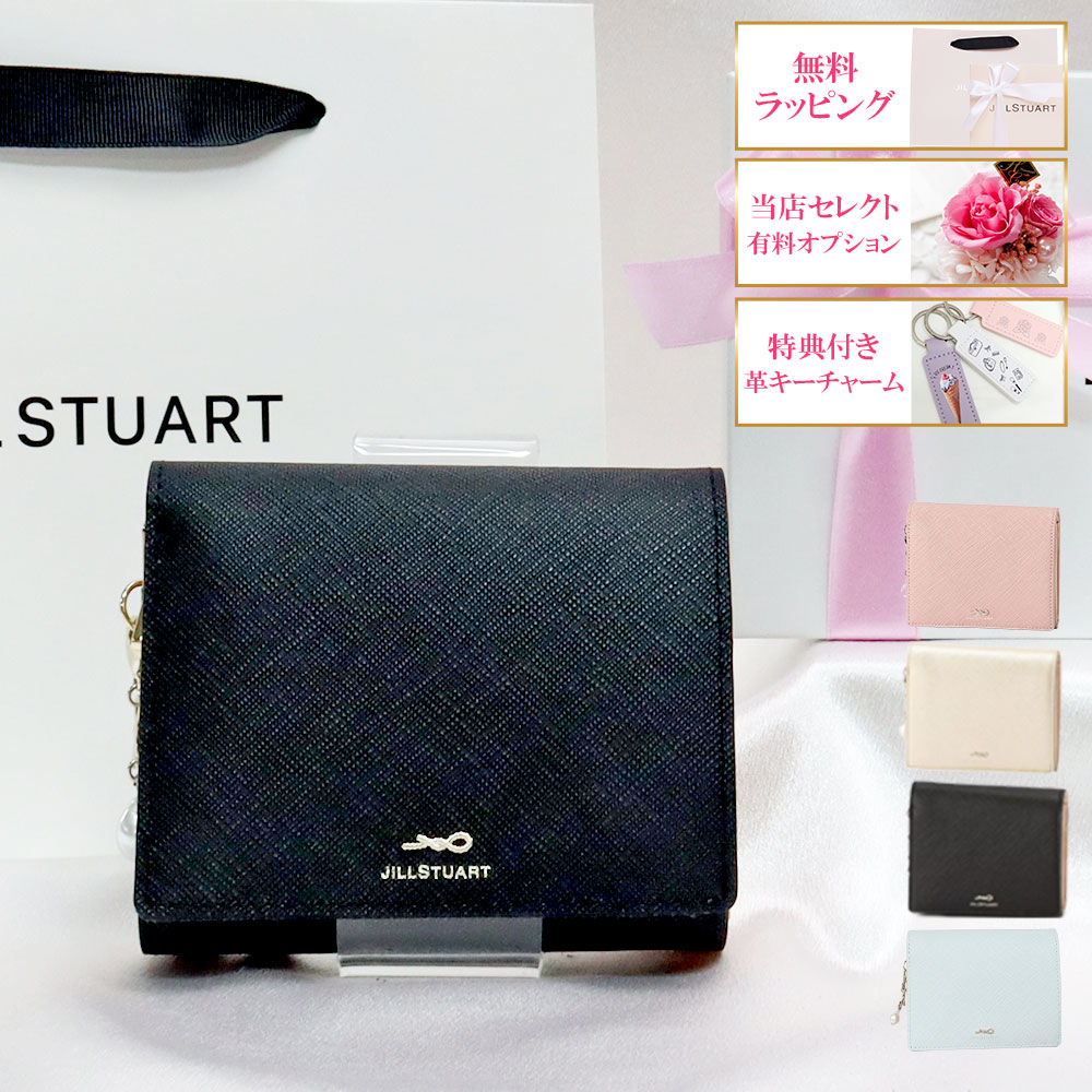【 国内置き目品 堅苦しさ買い出し御徒面子 】内鰓スチュアート 札入れ 二つ折り シュロの葉付き添い人 レディース 本革 グローリア JSLW3AS2 サクラ色 黒いこと プラチナ ラベンダー JILLSTUART 差し上げ物 差し上げ物 亭主もち向け 生まれ落ちる日お祭り 就職お祭り かっこ良い ラッピング無料 置き目品 財布・ケース-バッグ・小物・ブランド雑貨
