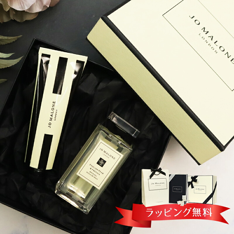 ジョーマローン ハンドクリーム ＆ バスオイル ギフトセット Jo Malone London 香り ボディケア 保湿 リラックス 正規品 人気 女性 誕生日 記念日 お礼 送別会 喜ばれるギフト 贈り物
