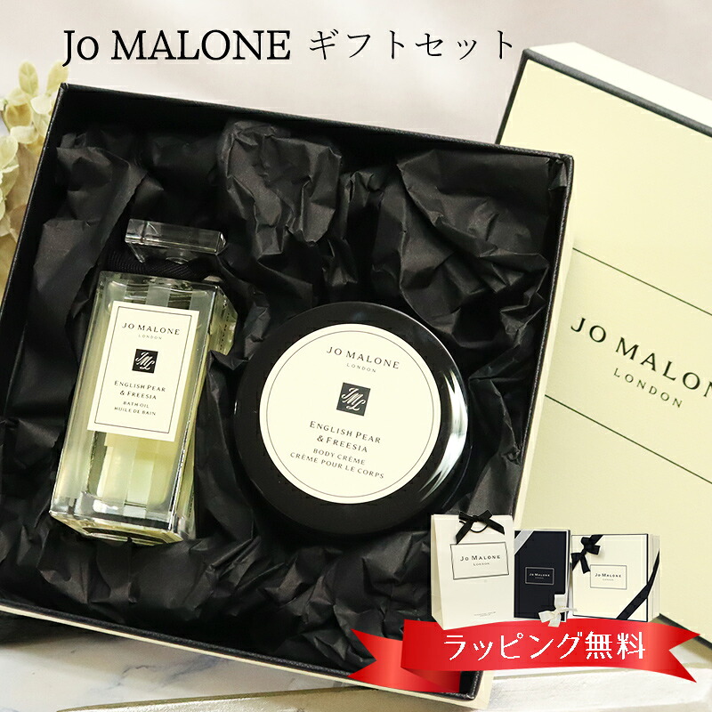 ジョーマローン ボディクリーム50mL ＆ バスオイル30mL ギフトセット Jo Malone London 香り ボディケア 保湿 リラックス 正規品 人気 女性 誕生日 記念日 お礼 送別会 喜ばれるギフト 贈り物 12,074円