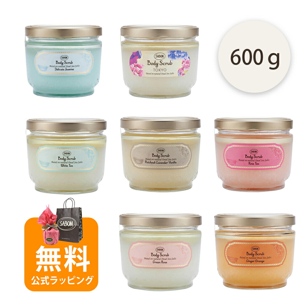 サボン ボディスクラブ 600g スクラブ ボディケア バス用品 角質除去 香り プレゼント ギフト SABON ブランド ボタニカルオイル ジャータイプ マッサージソルト オイル 塩 保湿 血行促進 喜ばれるギフト 2026 香り 母の日