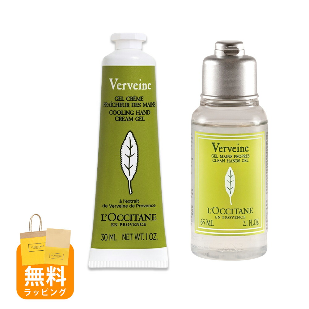 【未使用品】L'OCCITANE ロクシタンギフトセットシトラスヴァーベナ… Amazon.co.jp: ロクシタン(L'OCCITANE) シトラスヴァーベナ