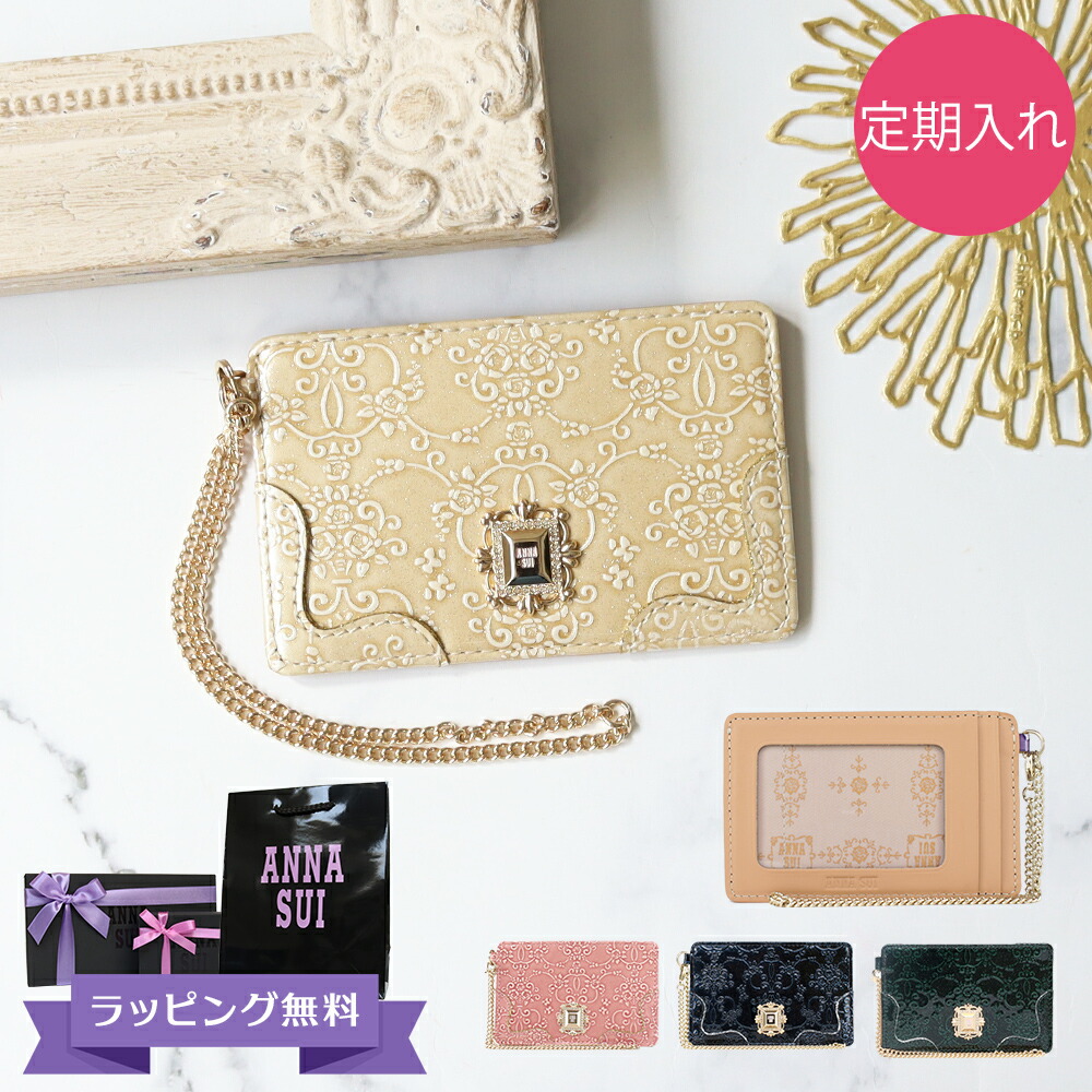 ANNA SUI  アナスイ  名刺入れ  定期入れ Amazon | [ANNA SUI] [アナ スイ]名刺入れ インザハート ブルー