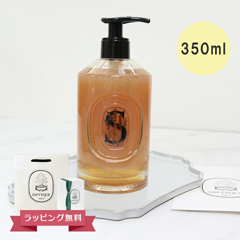 楽天市場】【NEW】ディプティック マイルド ハンド ウォッシュ 350ml