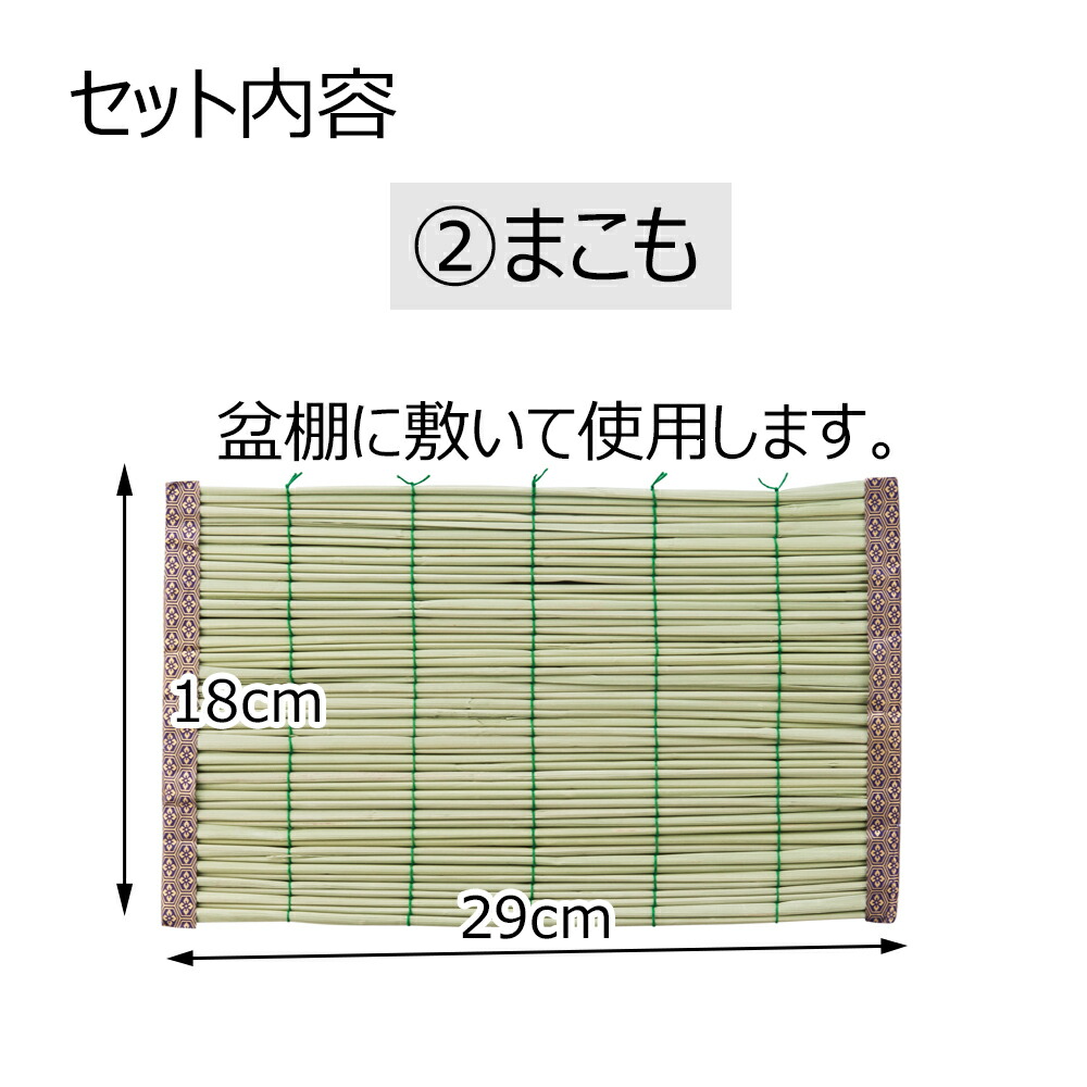 楽天市場 お盆セット 初盆飾り おがら 盆 まこも 真菰 盆 蓮の葉 牛馬 お供え お盆飾りセット ミニ おがらお手軽タイプ お仏壇のはせがわ お仏壇のはせがわ Online Shop