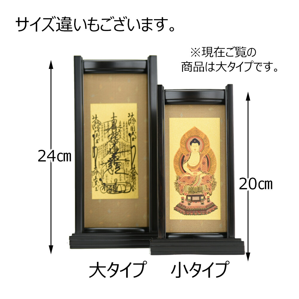 楽天市場 仏壇 掛軸 仏壇 掛け軸 禅宗 曹洞宗 臨済宗 仏具 掛軸スタンドセット 座釈迦 大 はせがわ はせがわオンラインショップ