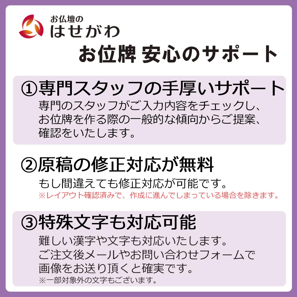 位牌黒檀4.5寸春日位牌送料無料送料込み仏具唐木位牌仏壇用品本位牌四十九日法事【位牌蓮華付春日黒檀4.5寸(総丈21.2cm)】お仏壇のはせがわ