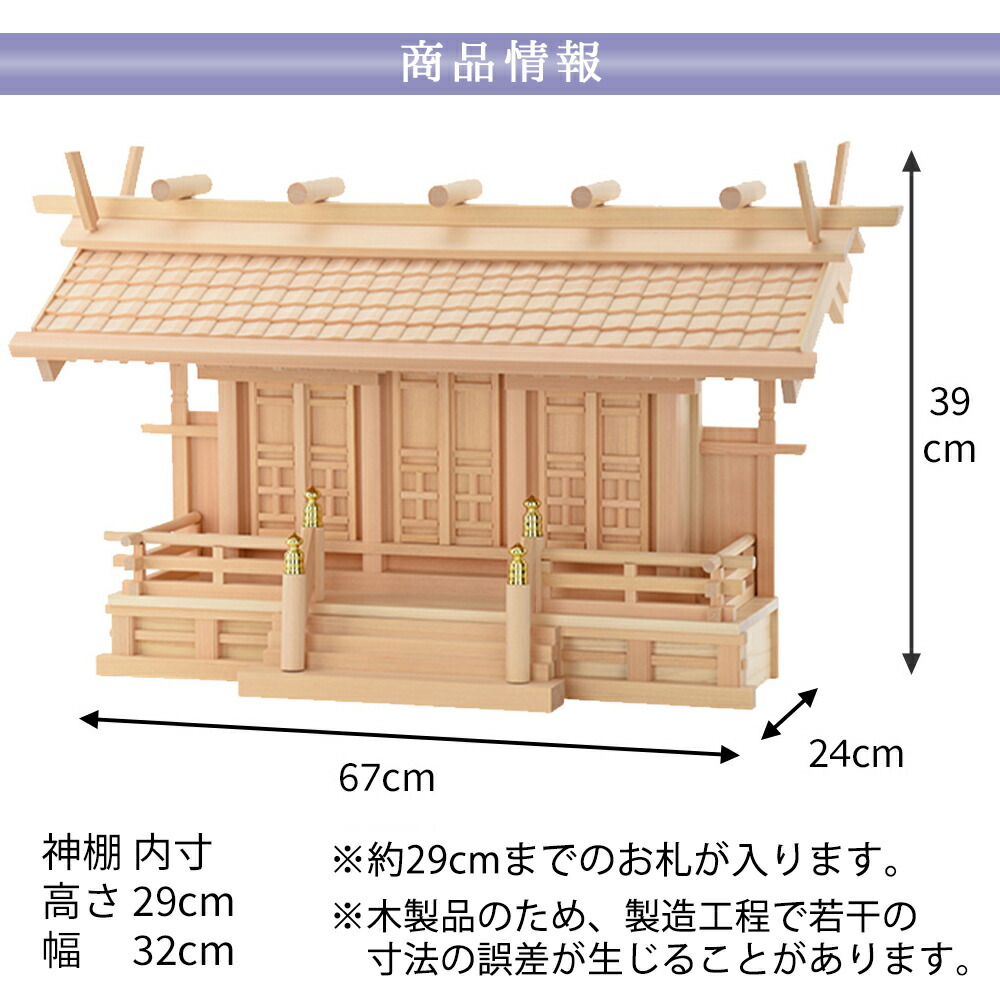 海外正規品 店内p最大5倍 神棚 モダン シンプル 神棚 セット 神殿 尾州桧 国産 お札 御神札 白山 ｎｏ ５５ａ 神具セット付 お仏壇のはせがわ 最安値に挑戦 Www Turismoenelejecafetero Com