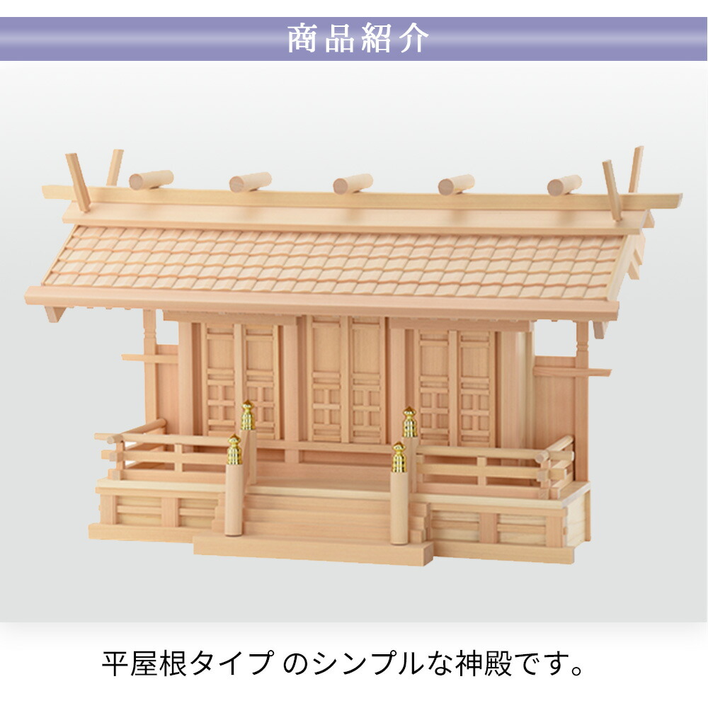 海外正規品 店内p最大5倍 神棚 モダン シンプル 神棚 セット 神殿 尾州桧 国産 お札 御神札 白山 ｎｏ ５５ａ 神具セット付 お仏壇のはせがわ 最安値に挑戦 Www Turismoenelejecafetero Com