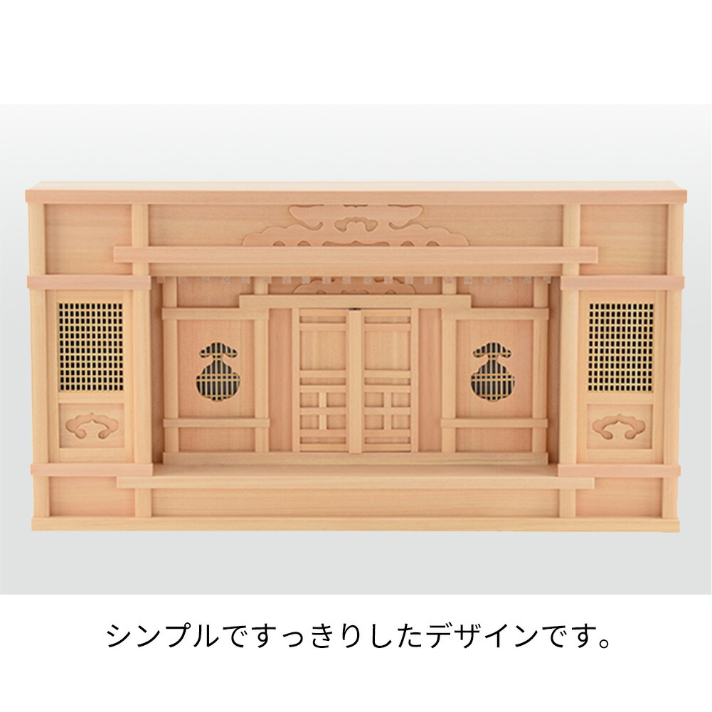 楽天市場 店内p最大10倍 神棚 モダン シンプル 神殿 薄型 平箱宮２０号 ｎｏ３９ お仏壇のはせがわ お仏壇のはせがわ Online Shop