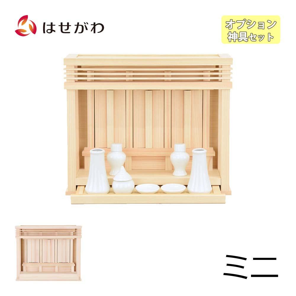はせがわのお仏壇特集