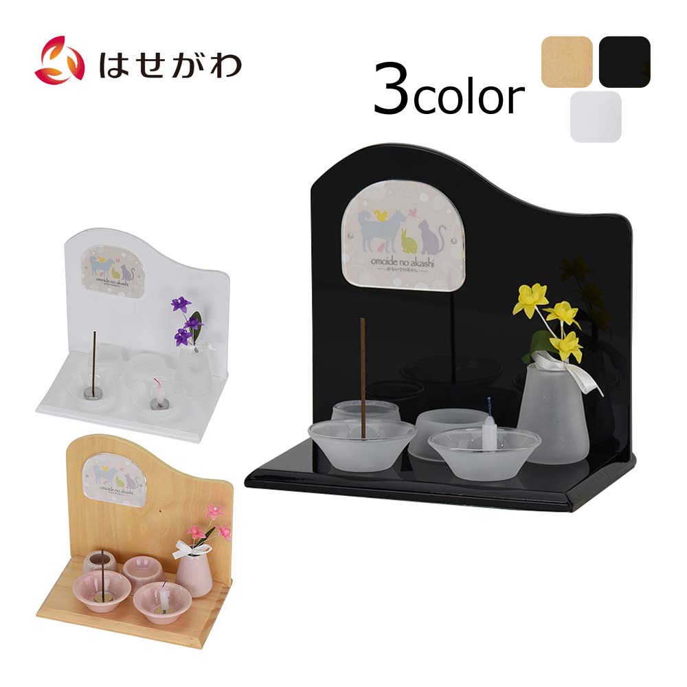 はせがわのお仏壇特集