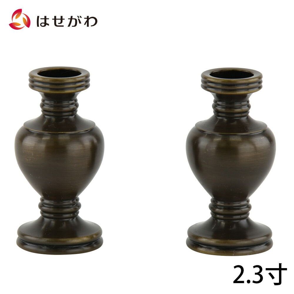 楽天市場】【P3倍!11/14まで】 華瓶 けびょう 真宗大谷派 東【華瓶磨き