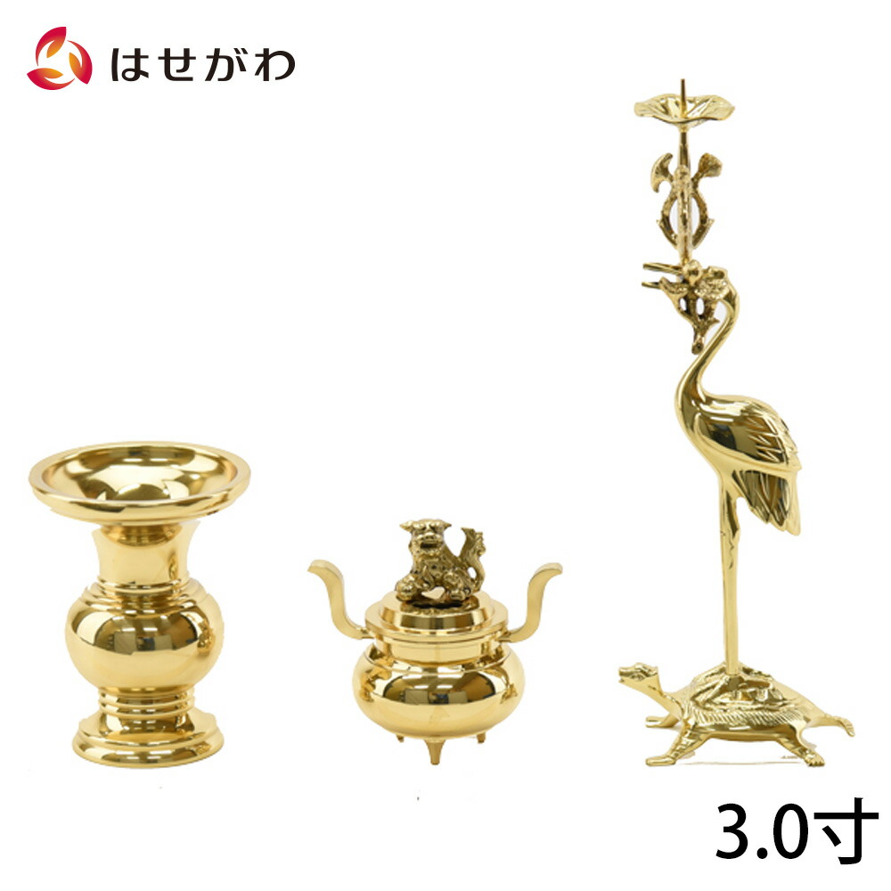 楽天市場】【P5倍!9/27と9/28限定】 仏具 三具足 国産 三つ具足