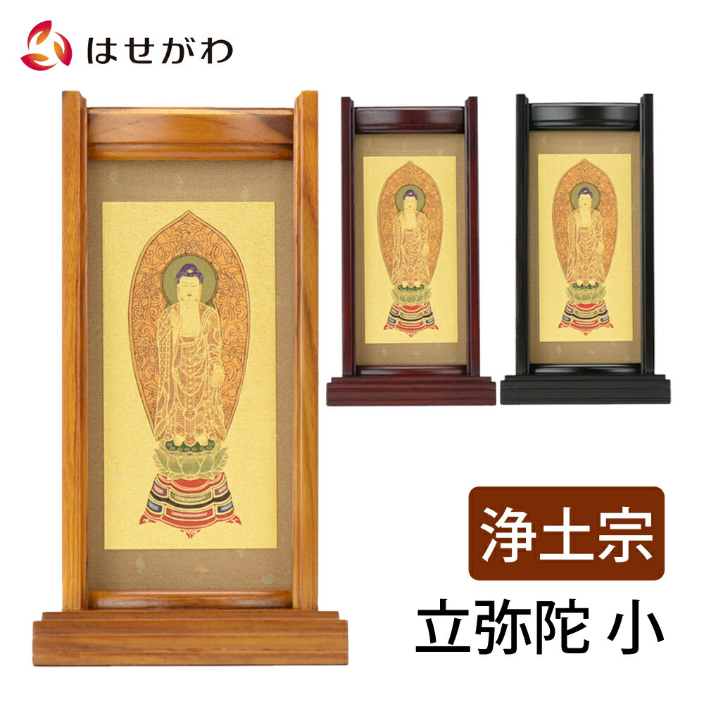 はせがわのお仏壇特集