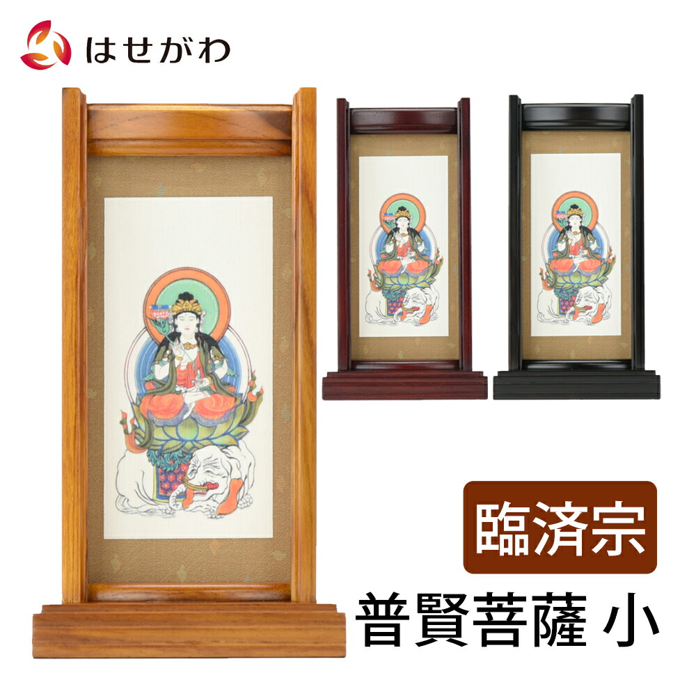 限定値下　未使用保管品　掛軸セット　曹洞宗　仏具　640 限定値下 未使用保管品 掛軸セット 曹洞宗 仏具 640 - メルカリ