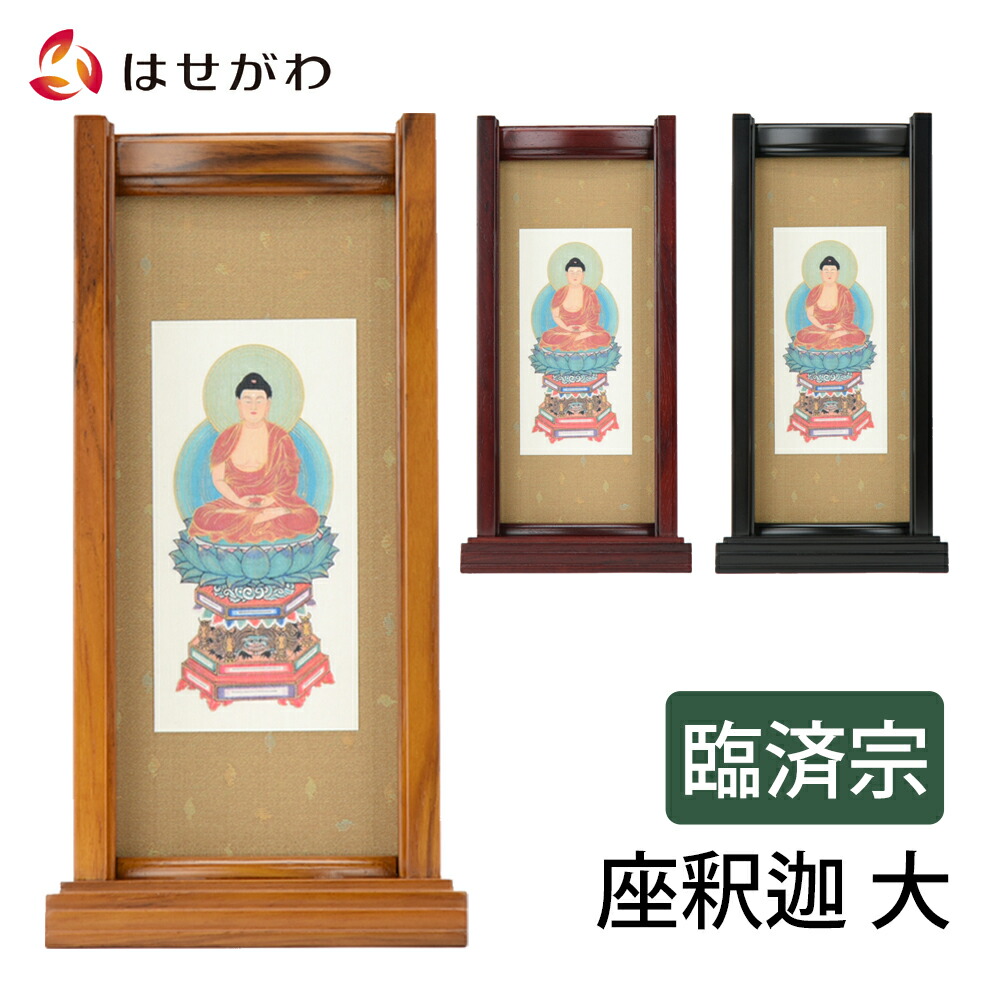 楽天市場】【P5倍!12/14と12/15限定】 仏壇 掛軸 仏壇 掛け軸 禅宗