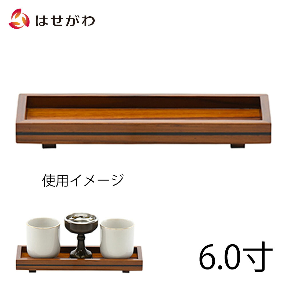 はせがわのお仏壇特集