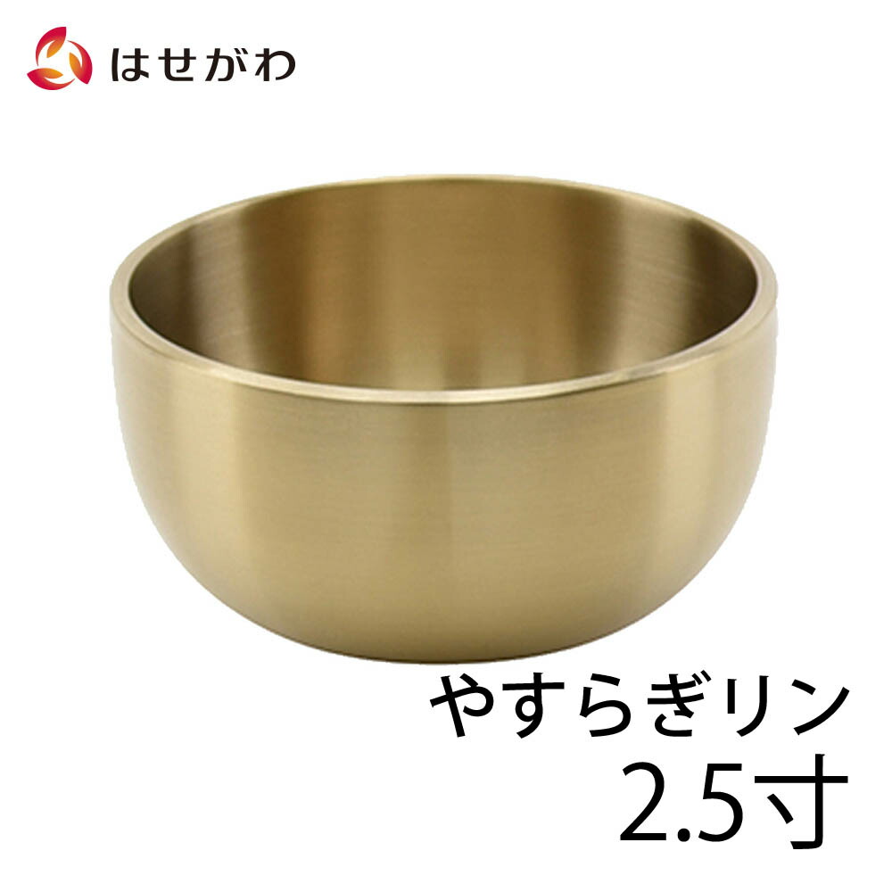 仏具 おりん 仏壇 おりん【リン 合掌 3.0寸（直径9.2cm）】お仏壇のはせがわ お仏壇のはせがわ Online Shop