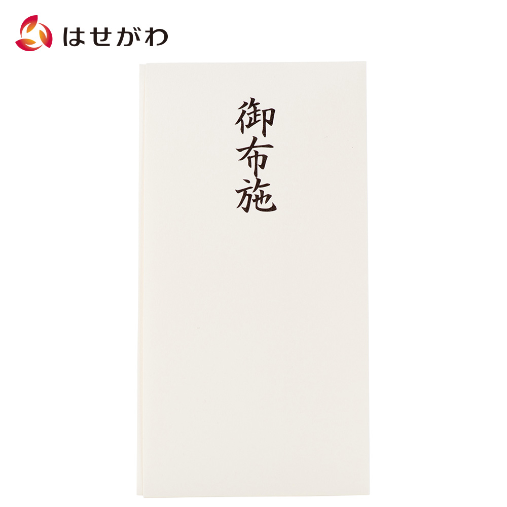 楽天市場 店内p最大10倍 不祝儀袋 仏封筒 お布施 布施 袋 のし袋 不祝儀袋 水引ナシ 御布施 お仏壇のはせがわ お仏壇のはせがわ Online Shop