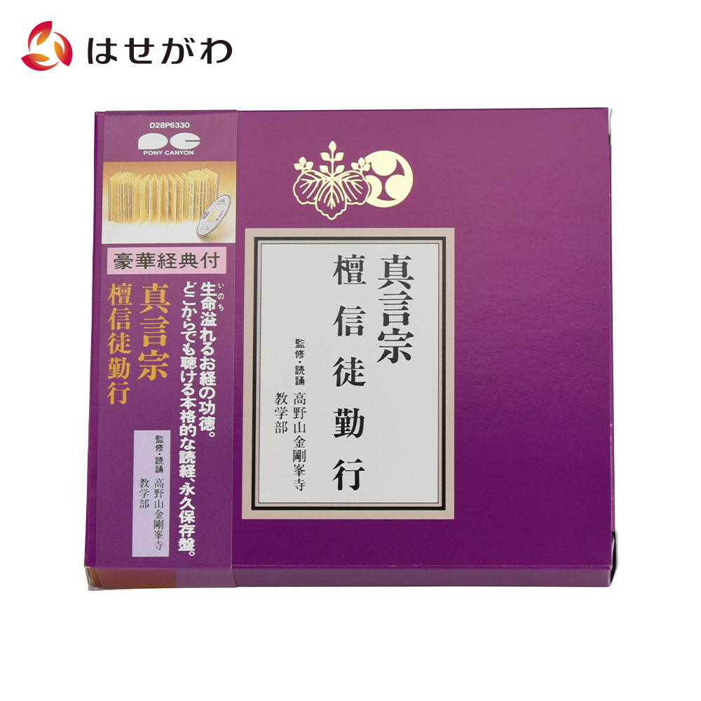 ★☆ CD 般若心経の真髄 4988013062030x.jpg