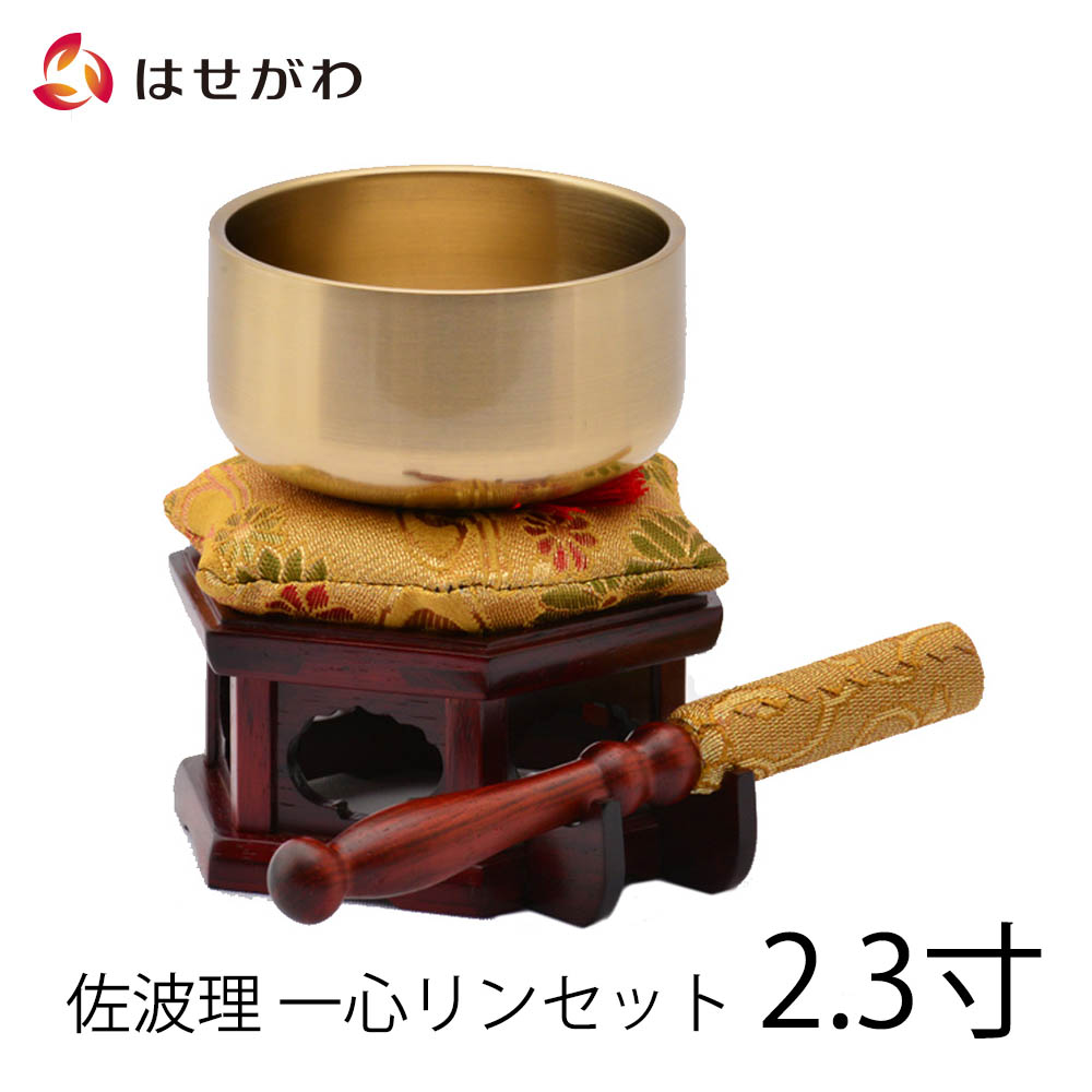楽天市場】りんセット 仏壇 仏具 リンセット おりん おリン りん布団