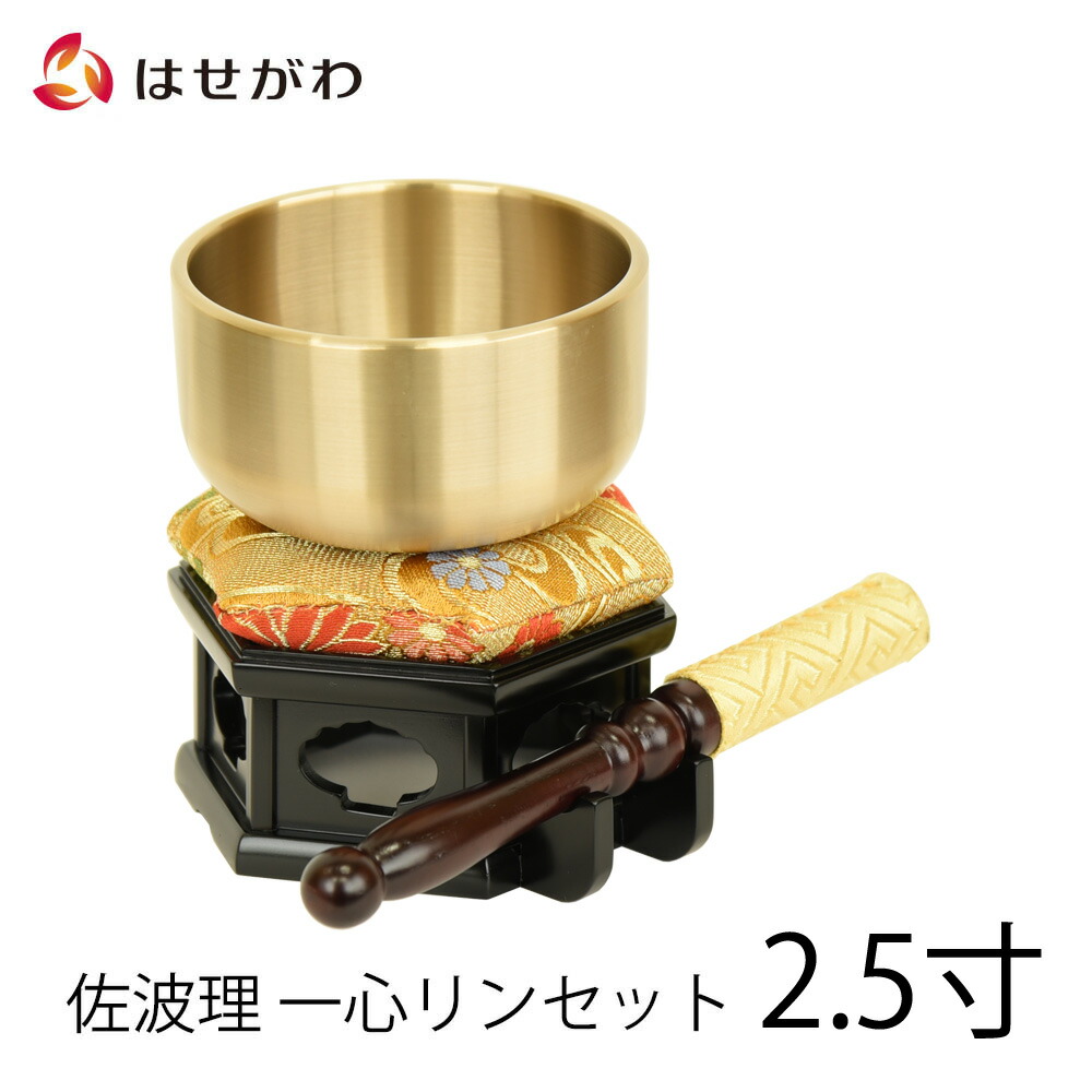 楽天市場】りんセット 仏壇 仏具 リンセット おりん おリン りん布団
