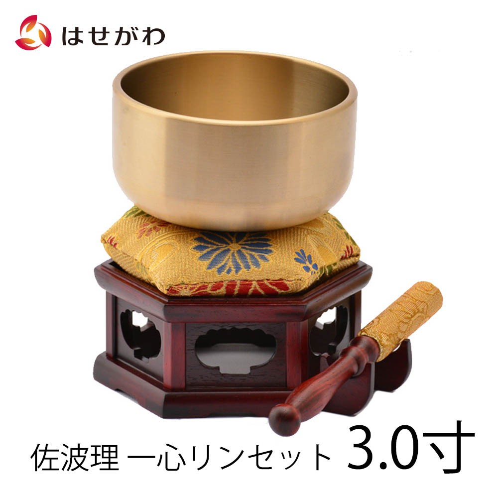はせがわのお仏壇特集