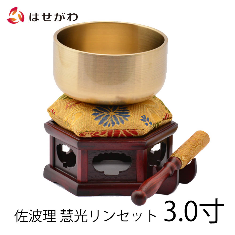 半額品 神仏具 お輪 お鈴 おりん 輪台 六角りん台 3.5寸 金メッキ 