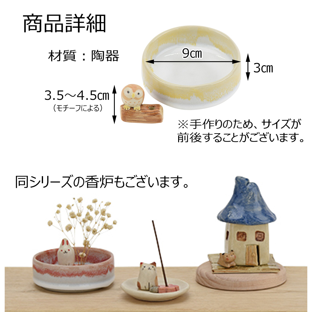 往復送料無料 P10倍 マラソン期間 ペット供養 かわいい 花立て 花瓶 水入れ 一輪挿し お供え 仏壇 仏具 うさぎ ねこ ふくろう ミニ花器 兎 猫 梟 お仏壇のはせがわ Toyama Nozai Co Jp