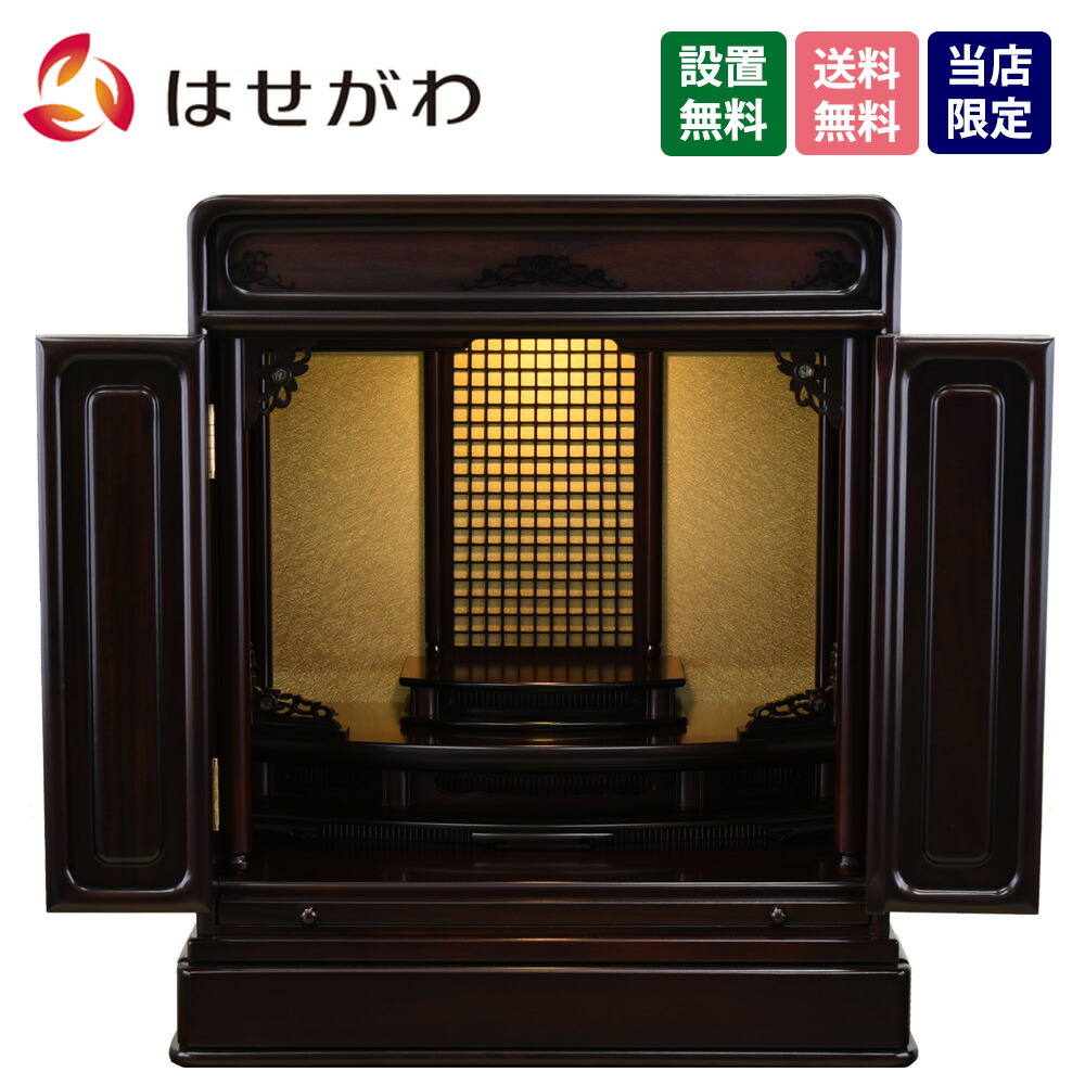 楽天市場】【P5倍+クーポン!10/25と10/26限定】 仏壇 16号